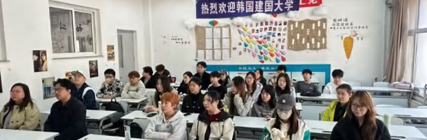 韩国1+4高校班